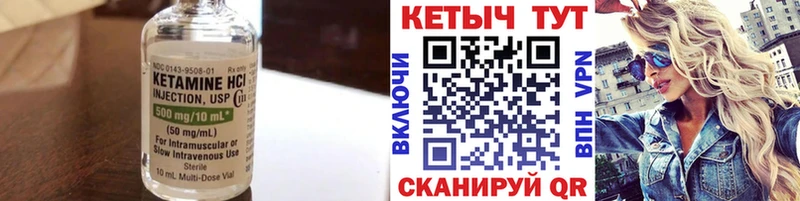 Кетамин VHQ Княгинино
